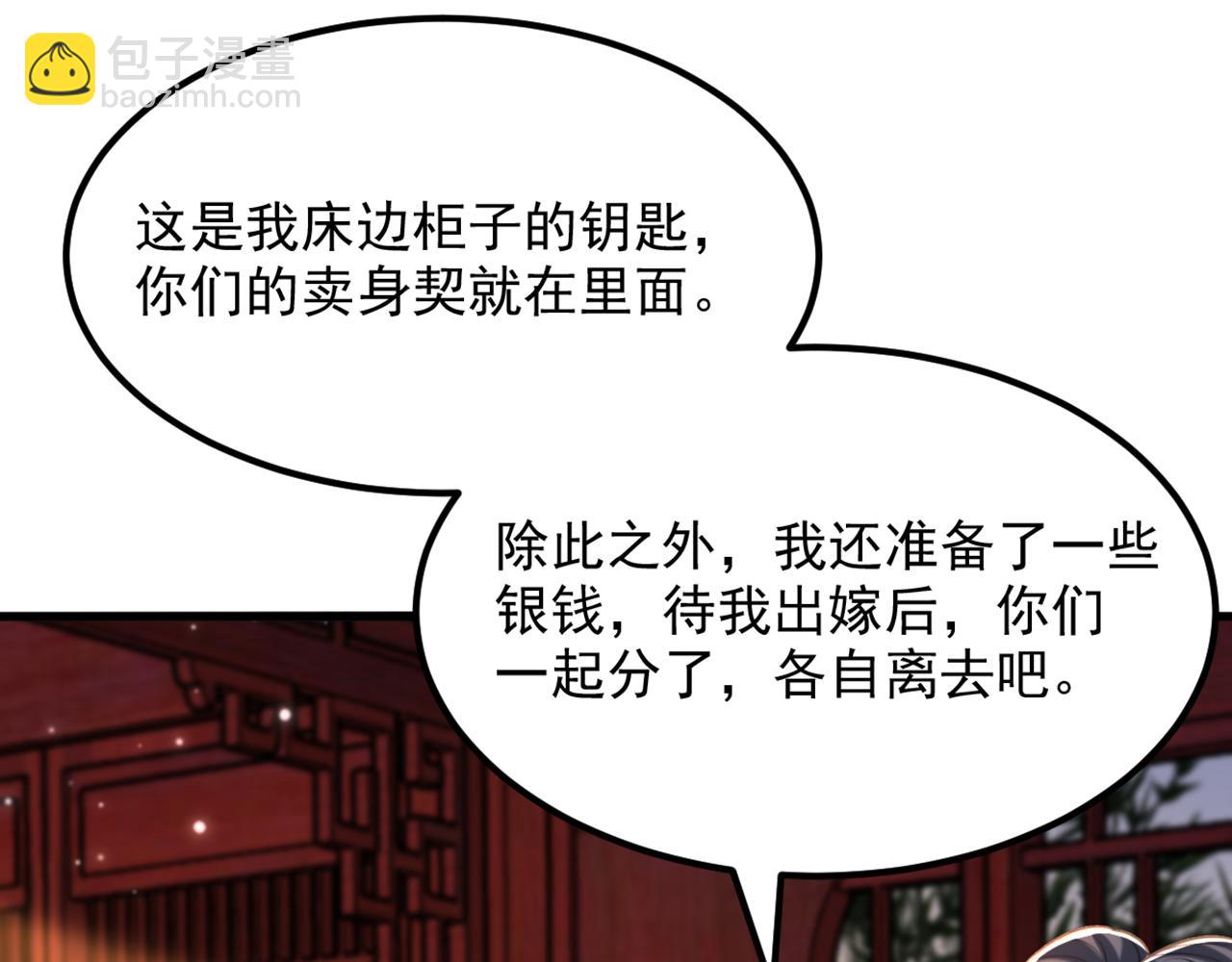 第430话 相府的天，要变了…29