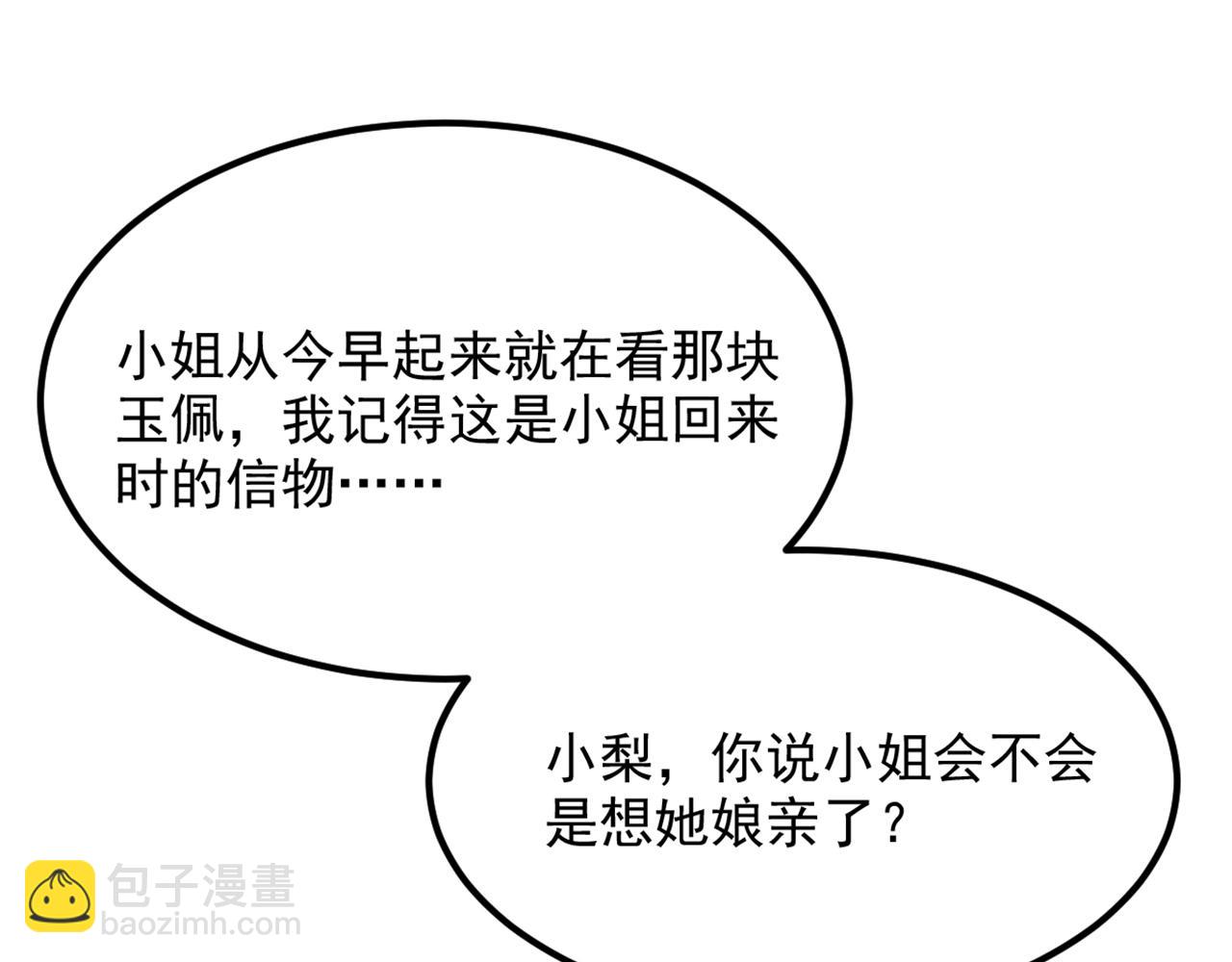 第430话 相府的天，要变了…4