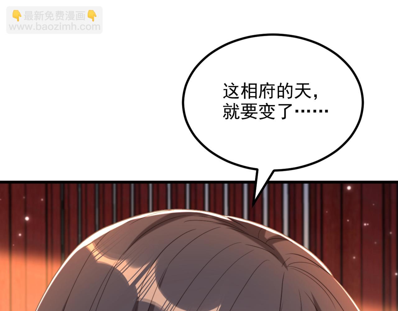 第430话 相府的天，要变了…40