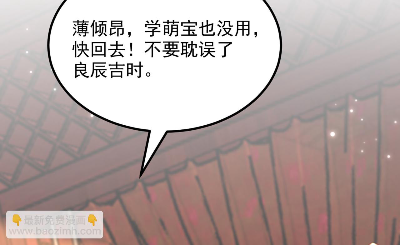 第430话 相府的天，要变了…94