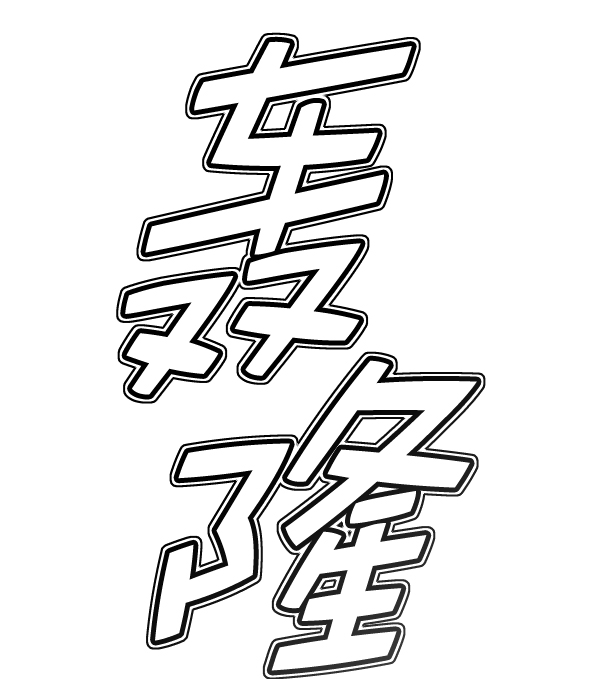 第1话136