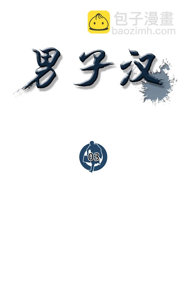 第3话6