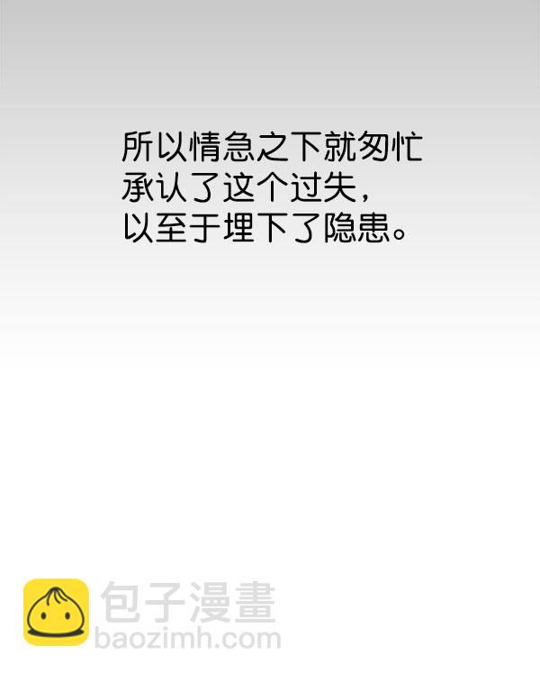 第3话90