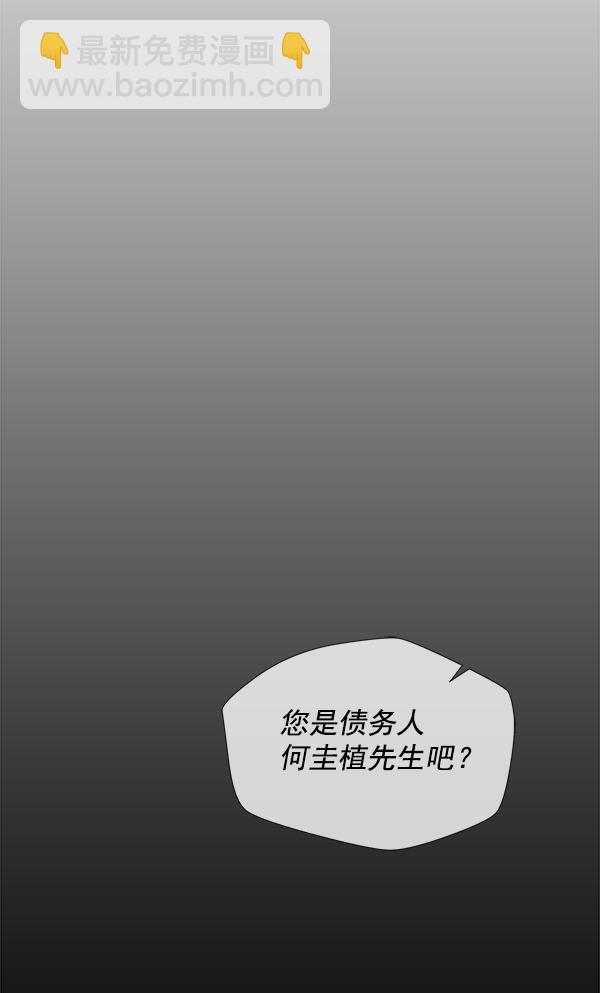 第5话54