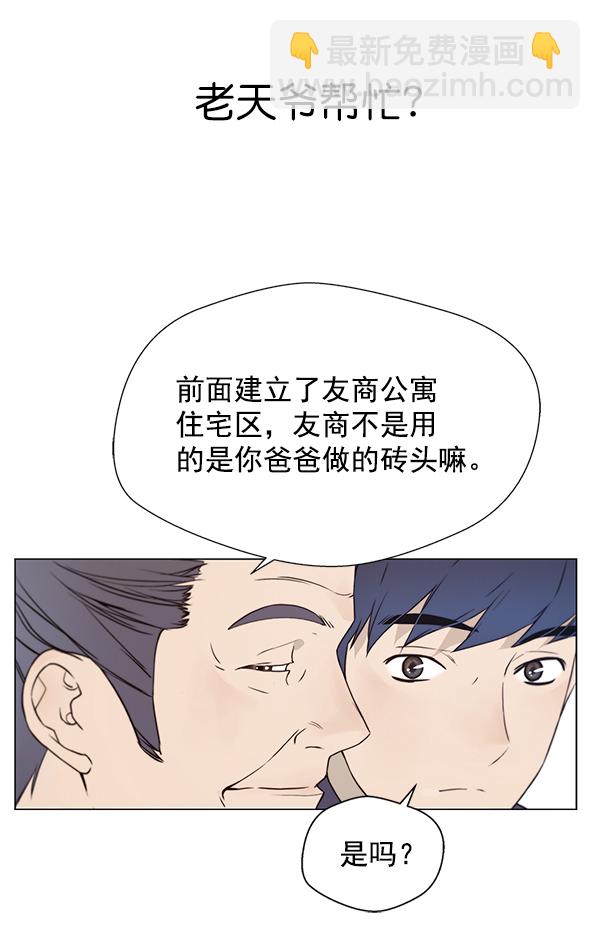 第6话56
