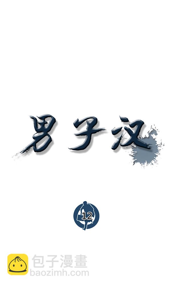 第12话14