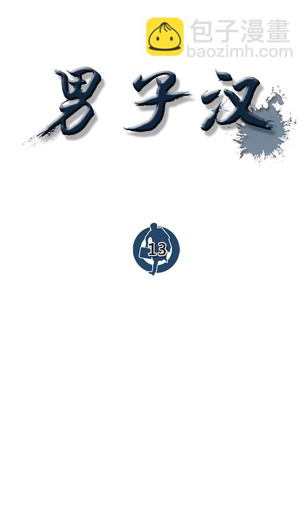第13话18