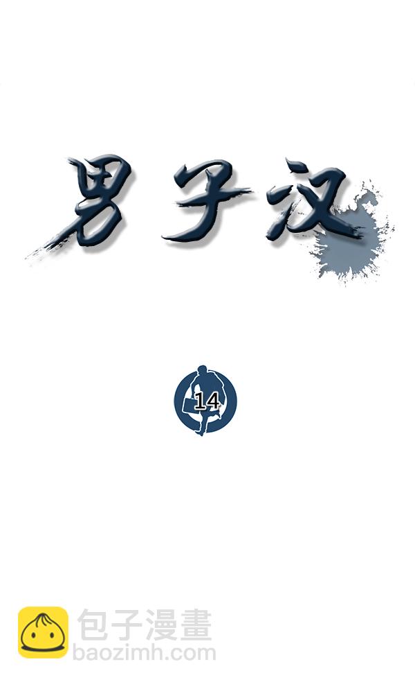 第14话15