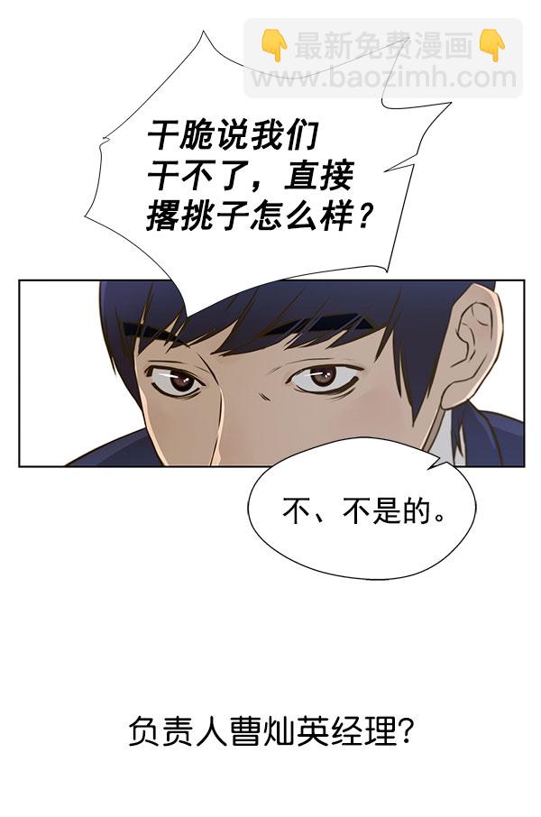 第16话82