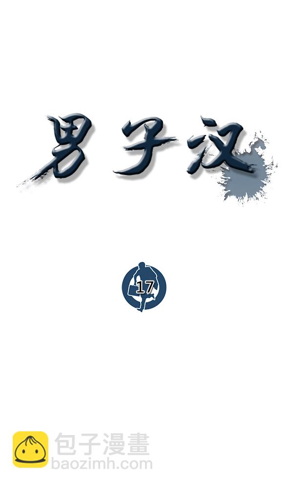 第17话7