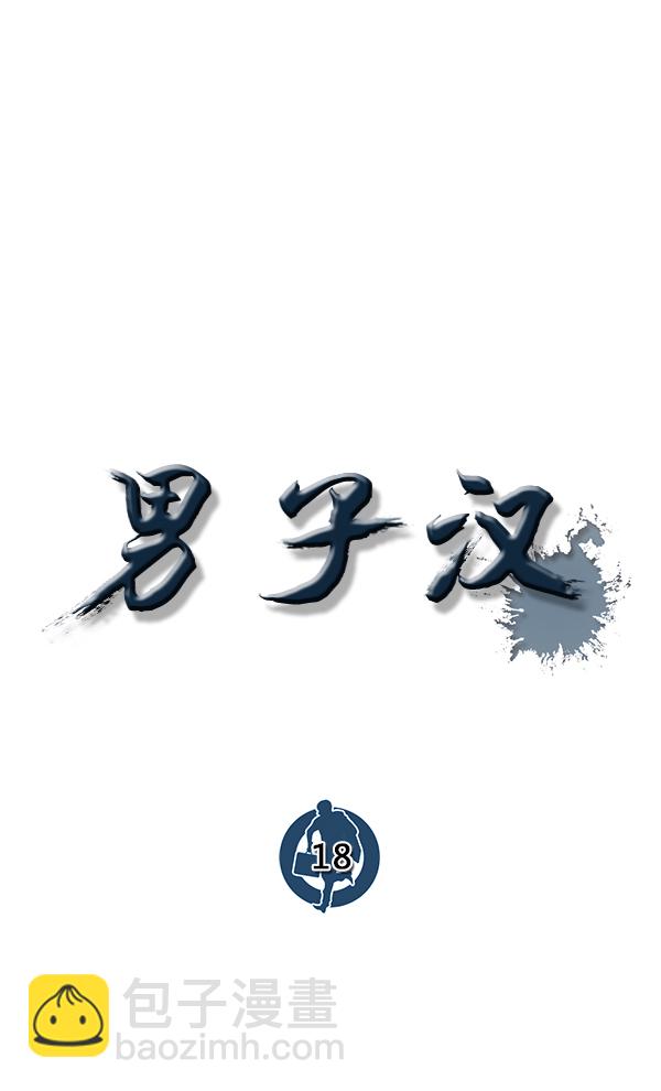 第18话27