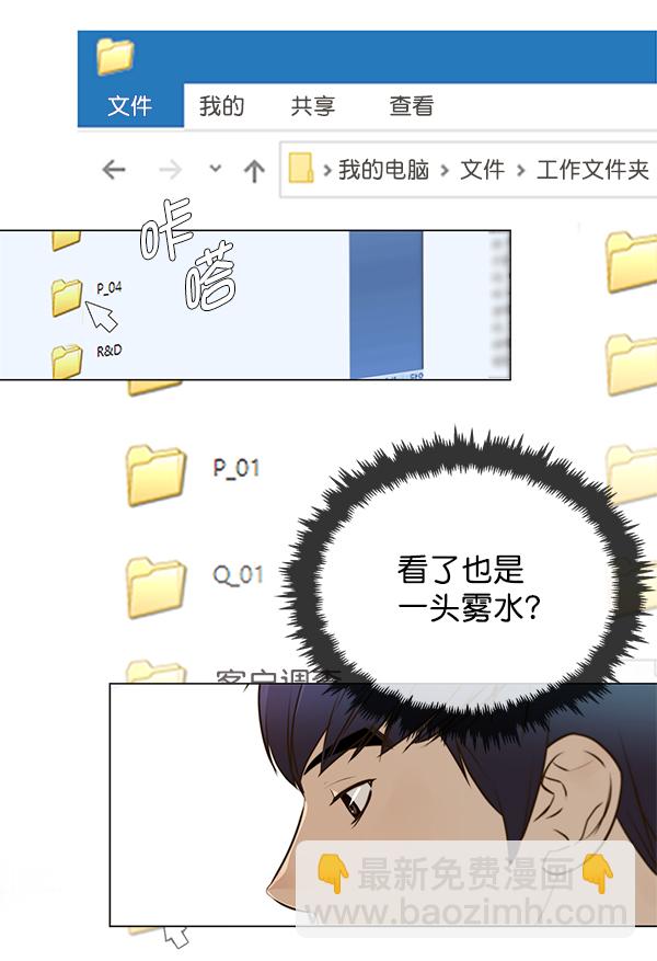 第18话54