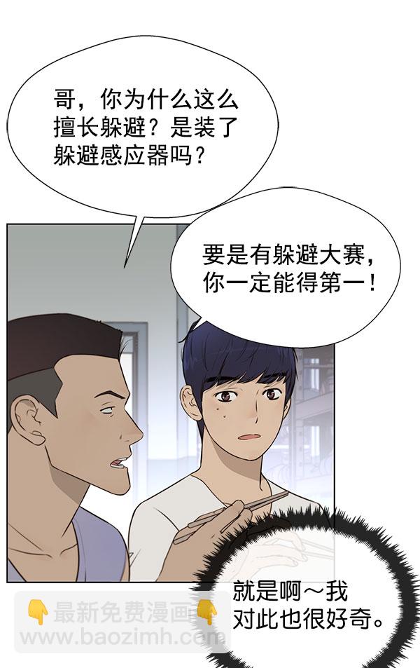 第19话74