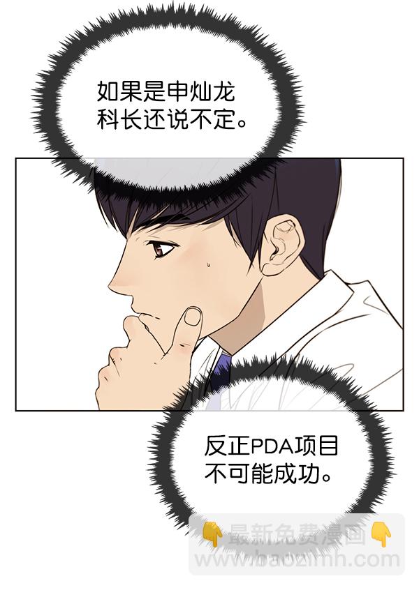 第20话8