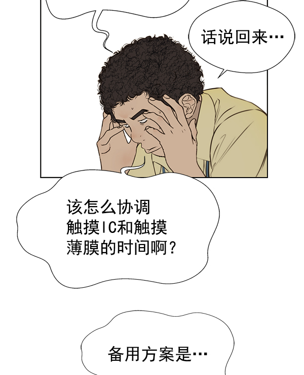 第21话86