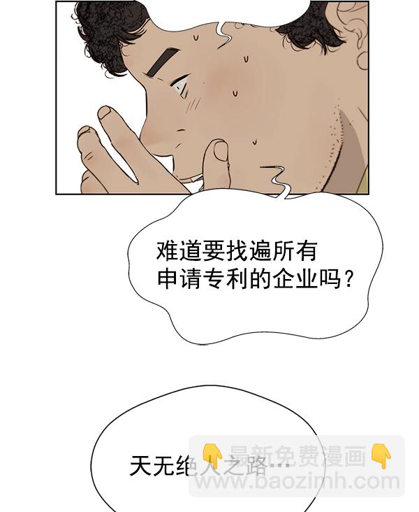第21话87