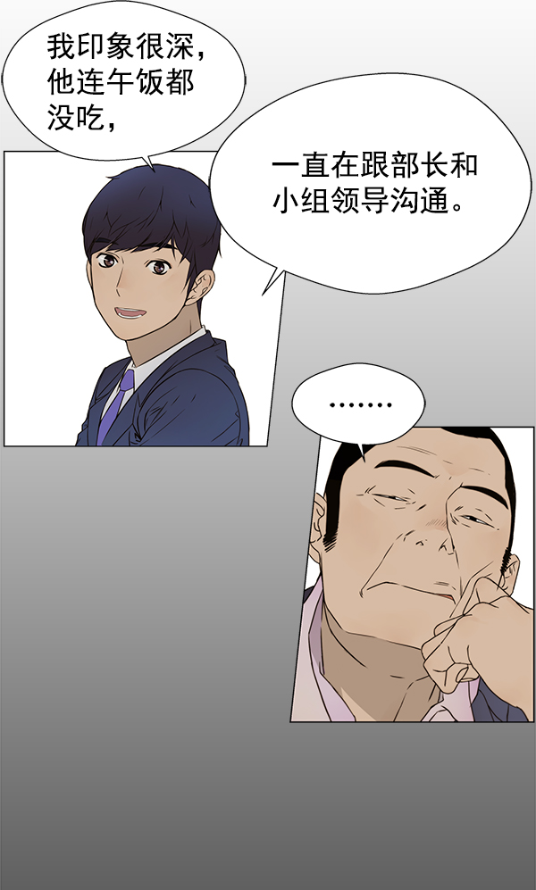 第23话5
