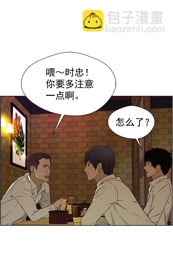 第23话77