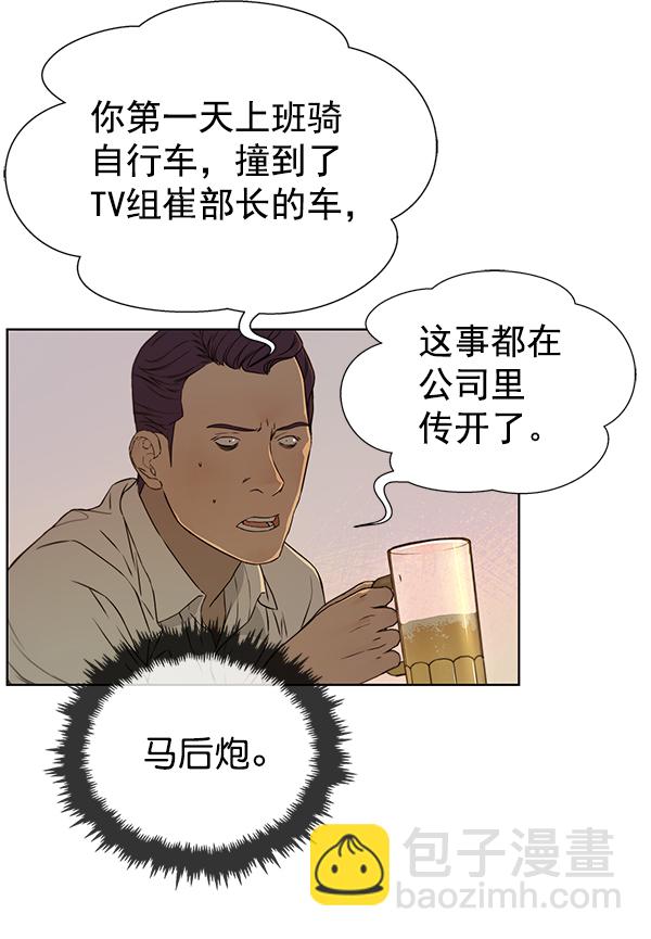第23话78