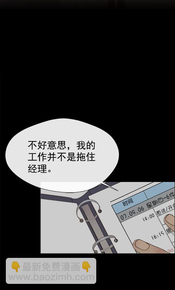 第23话90