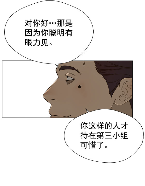 第24话86