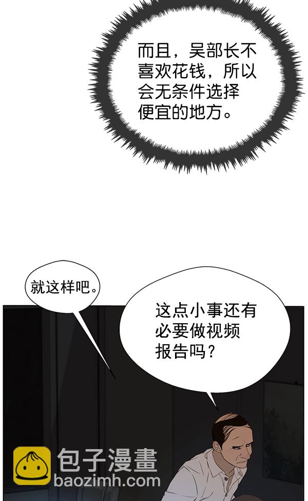 第25话61