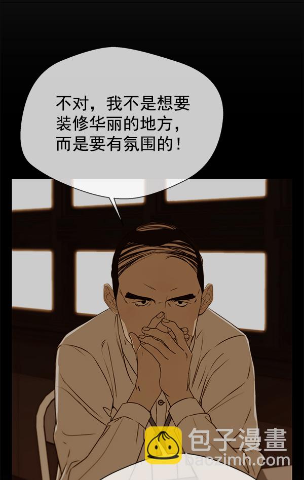 第25话8