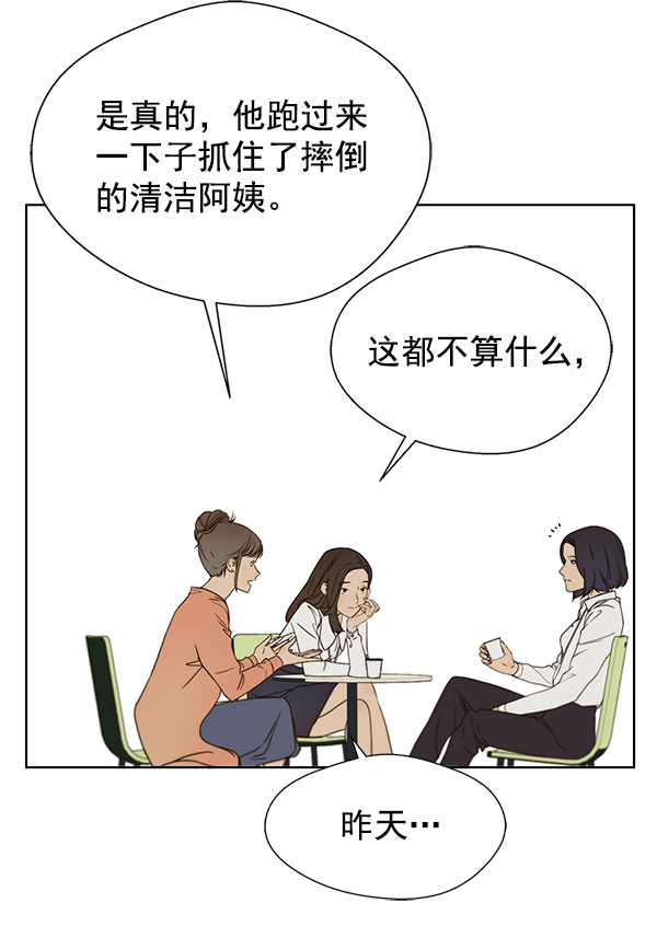 第26话15