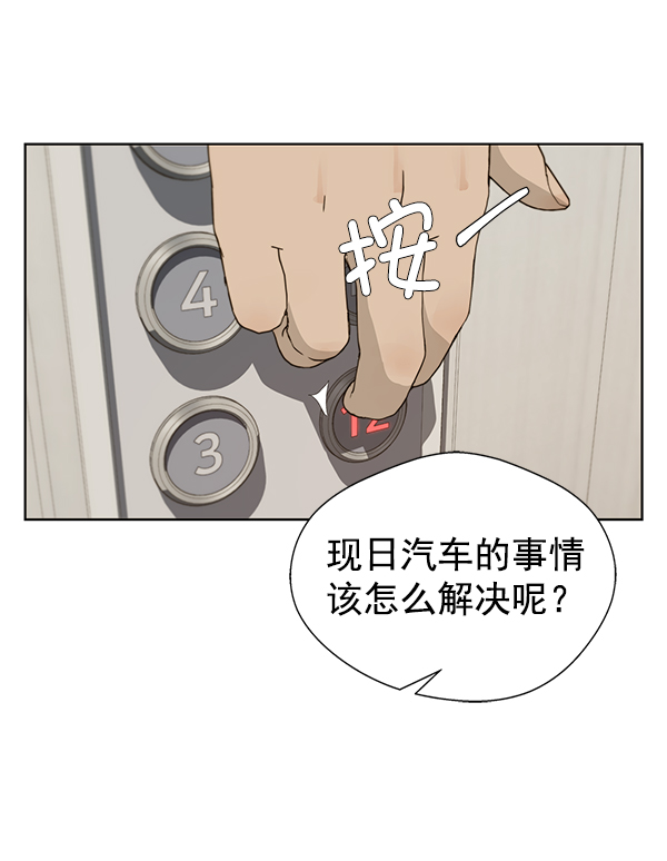 第26话77