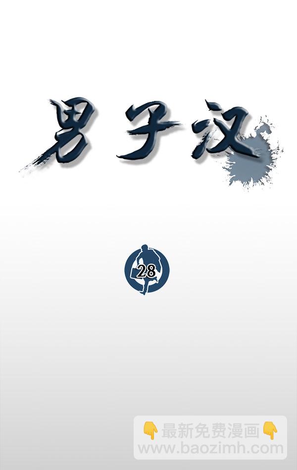 第28话44