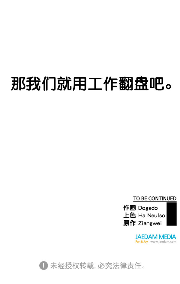 第29话119