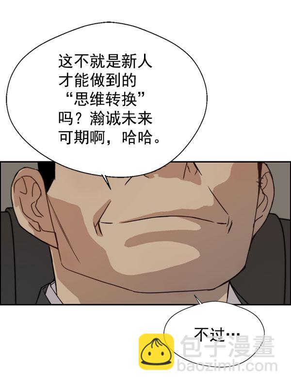 第29话2