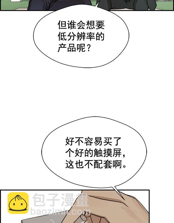 第29话50