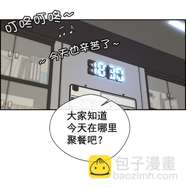 第31话53