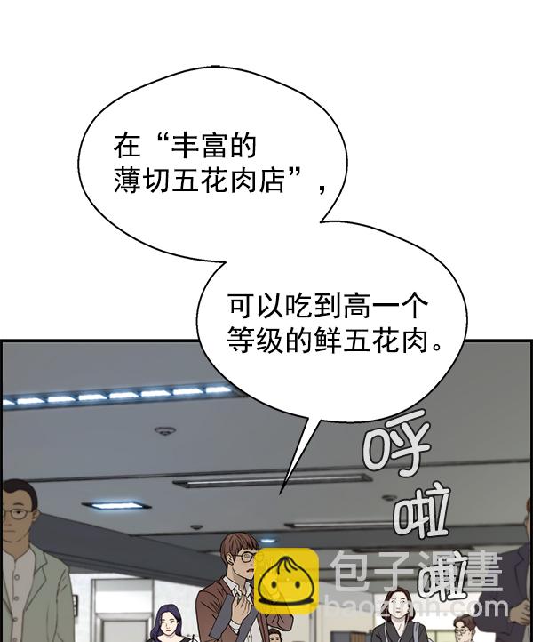 第31话54