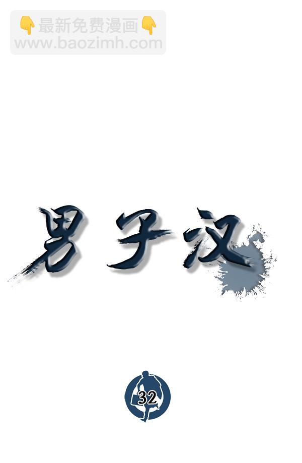 第32话67