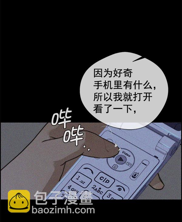 第32话93