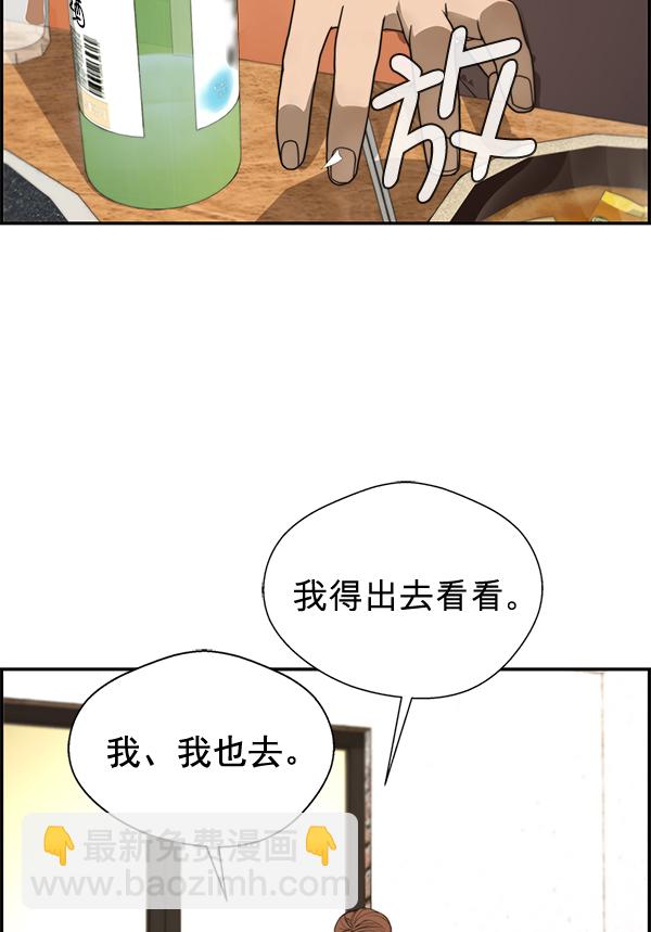 第33话3