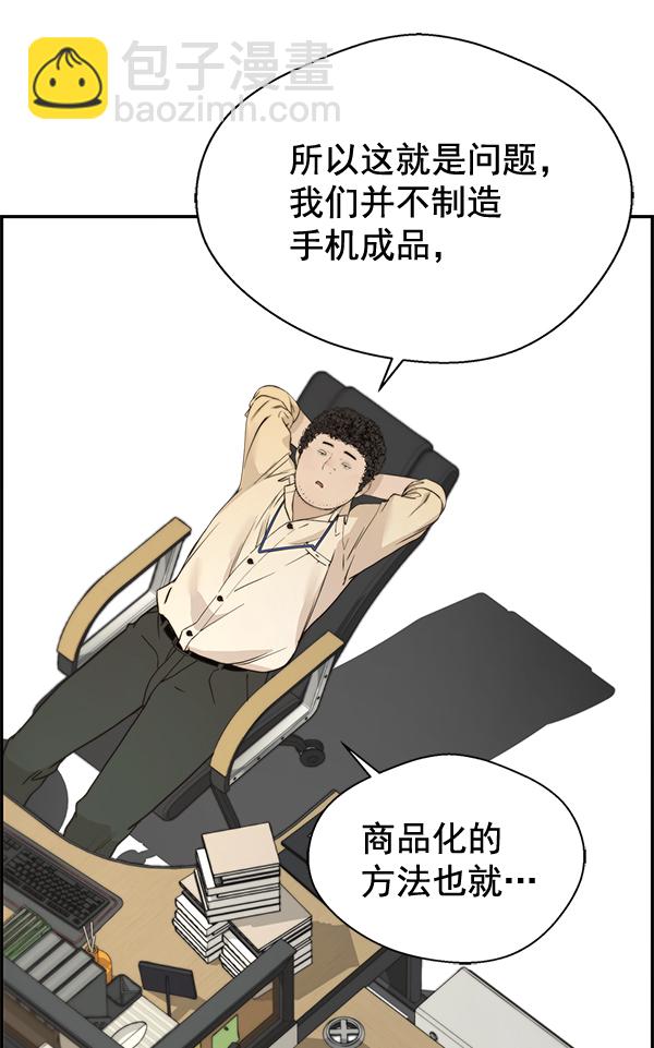 第33话82