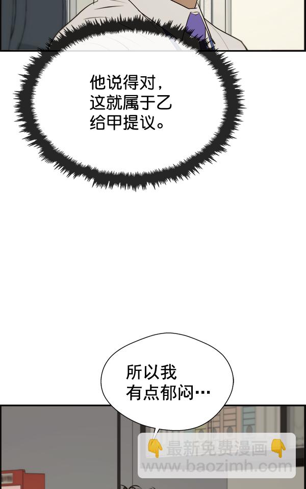 第33话88