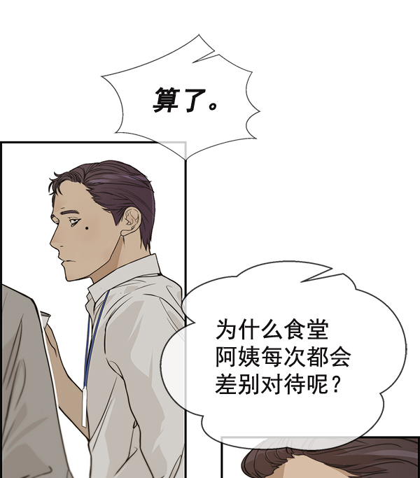 第37话80