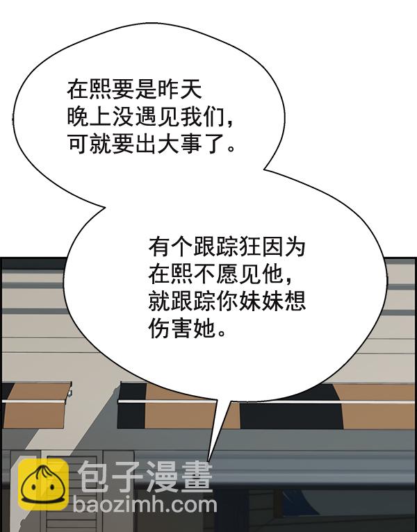 第37话90