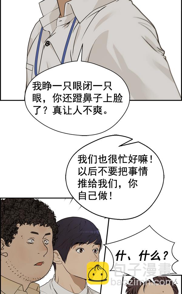 第38话87
