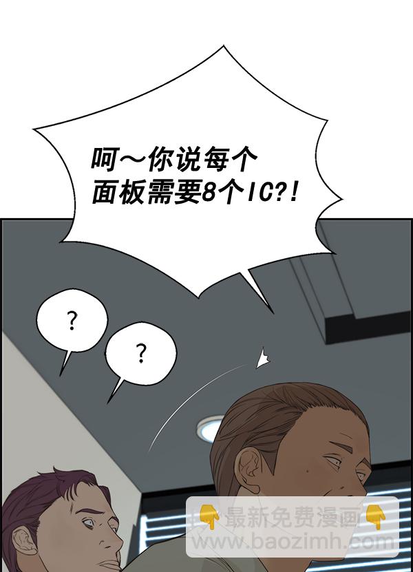 第39话86