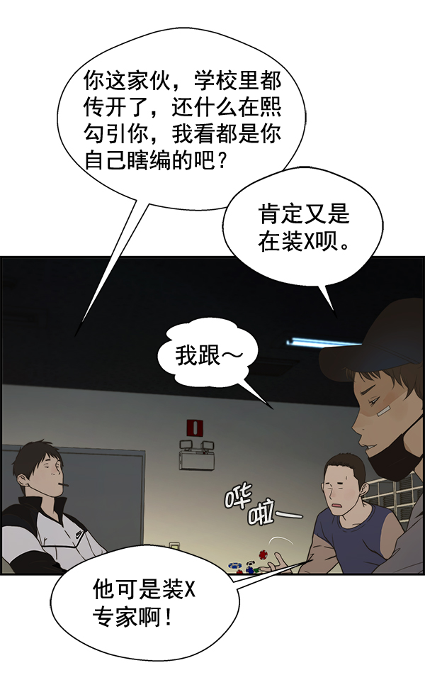 第40话81