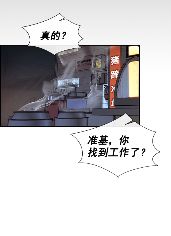 第41话47