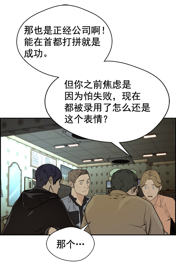 第41话53