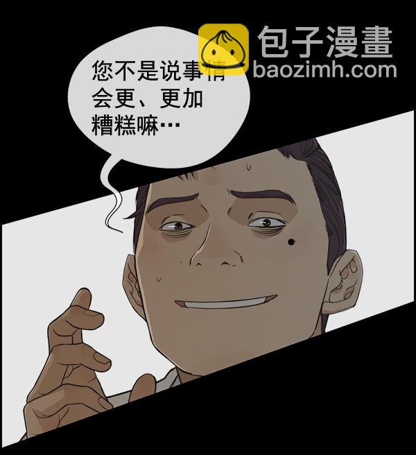 第43话54