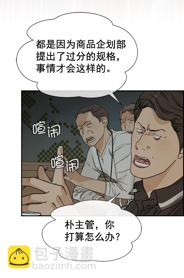 第44话29