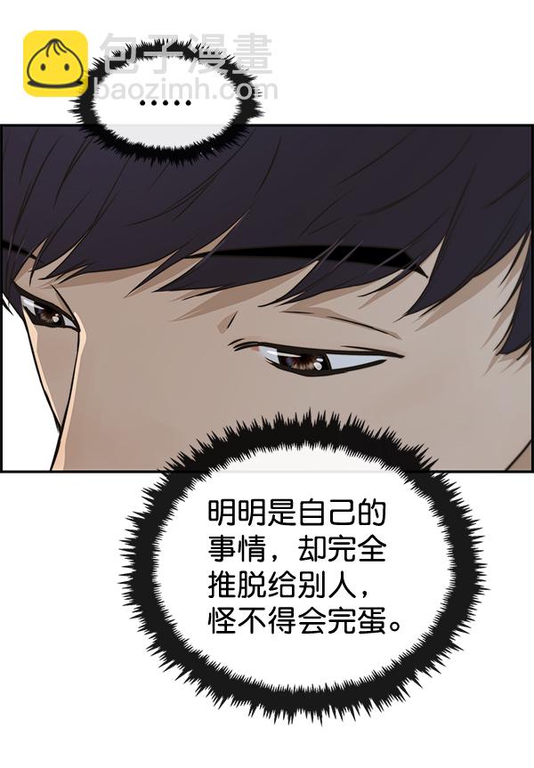 第44话73